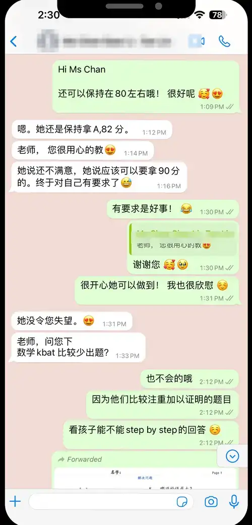 家长 WhatsApp 好评截图：Ms Chan：保持拿 A，82 分